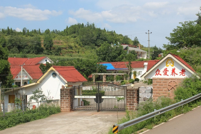 廣漢市眾愛養(yǎng)老服務中心