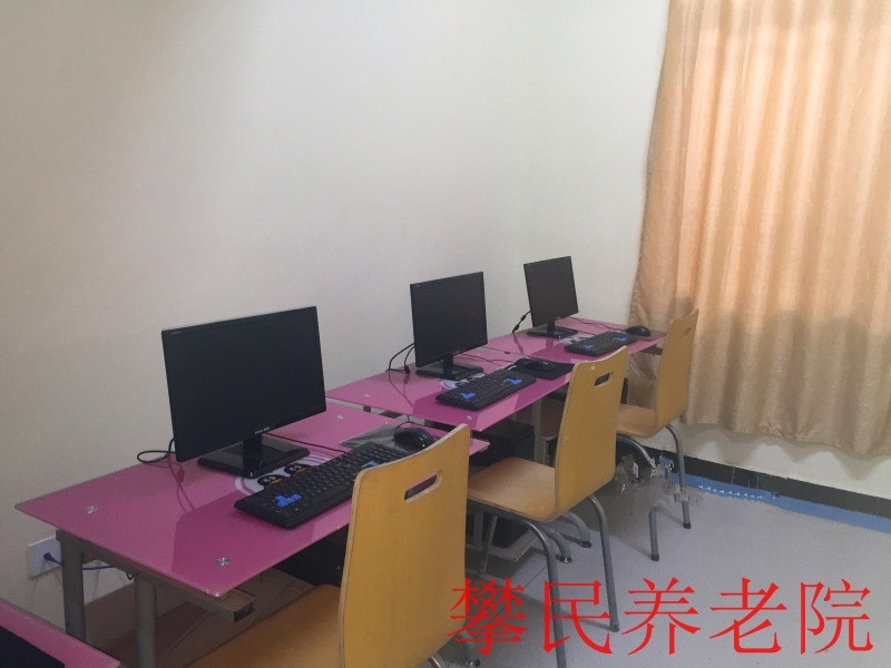 攀枝花市攀民養(yǎng)老院 攀枝花市攀民養(yǎng)老院