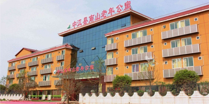 中江縣夕夢(mèng)圓老年公寓 中江縣夕夢(mèng)圓老年公寓