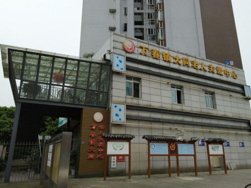 圓緣養(yǎng)老-大同老人關(guān)愛服務(wù)中心