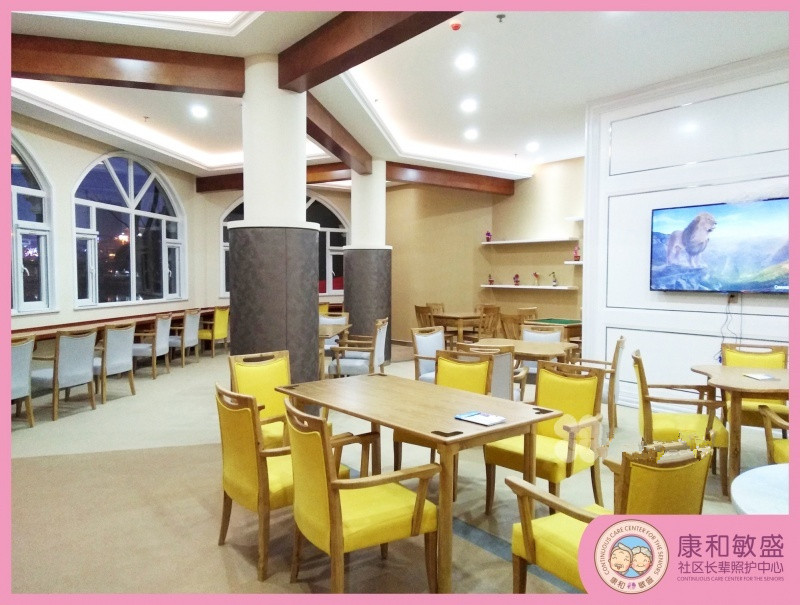 成都康和敏盛社區(qū)長輩照護(hù)中心