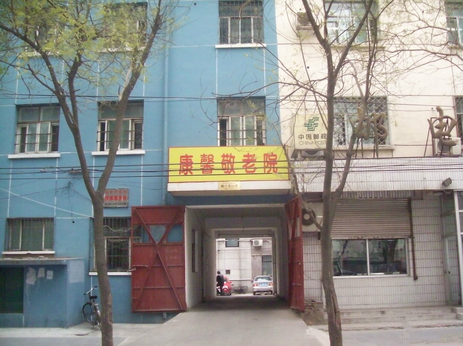 北京市豐臺(tái)區(qū)康馨敬老院