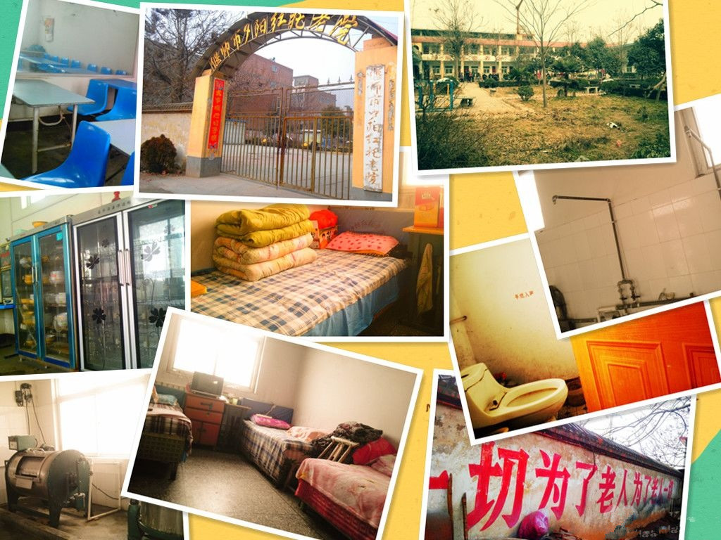 河南省洛陽市偃師市夕陽紅托老院（養(yǎng)老公寓）