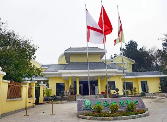 銘雨銘恩老年養(yǎng)護(hù)中心