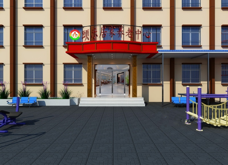 濮陽市頤樂居家養(yǎng)老服務(wù)中心