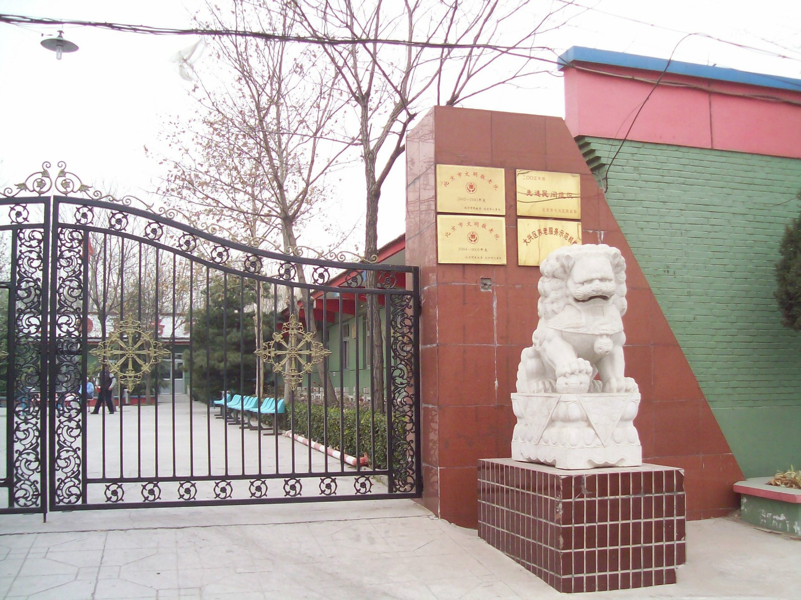 北京市大興區(qū)泰福春老年公寓 北京市大興區(qū)泰福春老年公寓