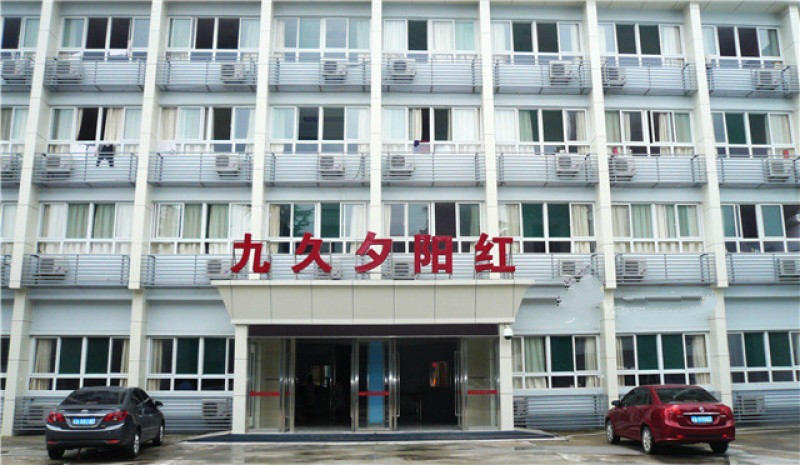 合肥市九久夕陽紅老年護(hù)理院