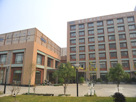 浙江省杭州海華幸福家園養(yǎng)老服務(wù)中心