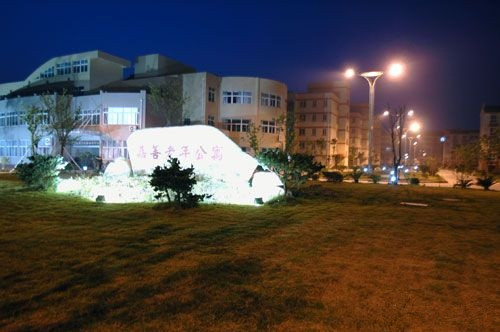 嘉善縣老年公寓 嘉善縣老年公寓