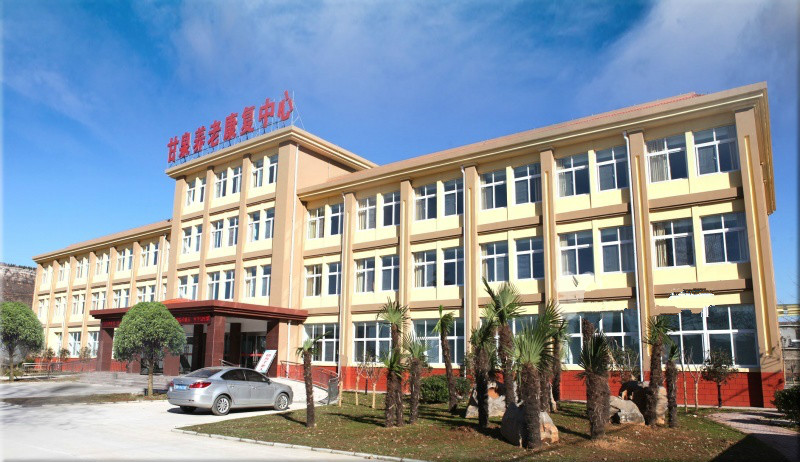 棗莊甘泉護(hù)理院 棗莊甘泉護(hù)理院
