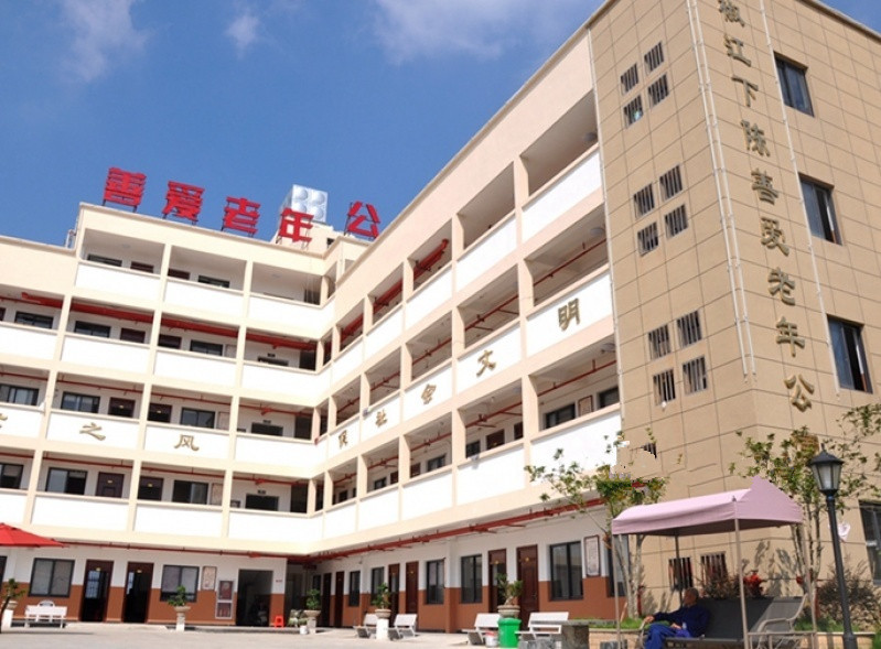 臺(tái)州市椒江區(qū)下陳善愛老年公寓