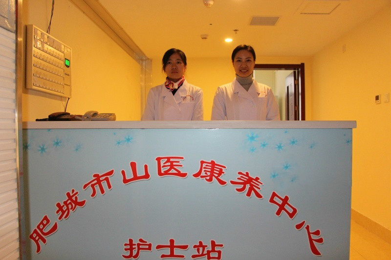 肥城市山醫(yī)康養(yǎng)中心