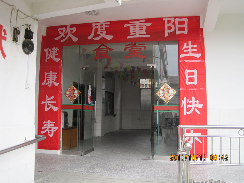 江西省吉安市井岡山市社會福利院 江西省吉安市井岡山市社會福利院