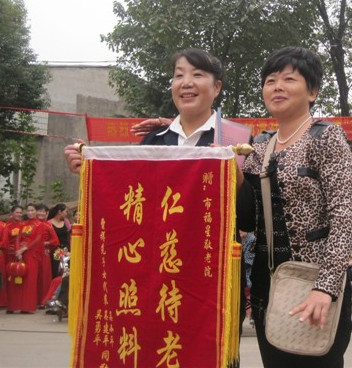 鄂州市福星敬老院 鄂州市福星敬老院