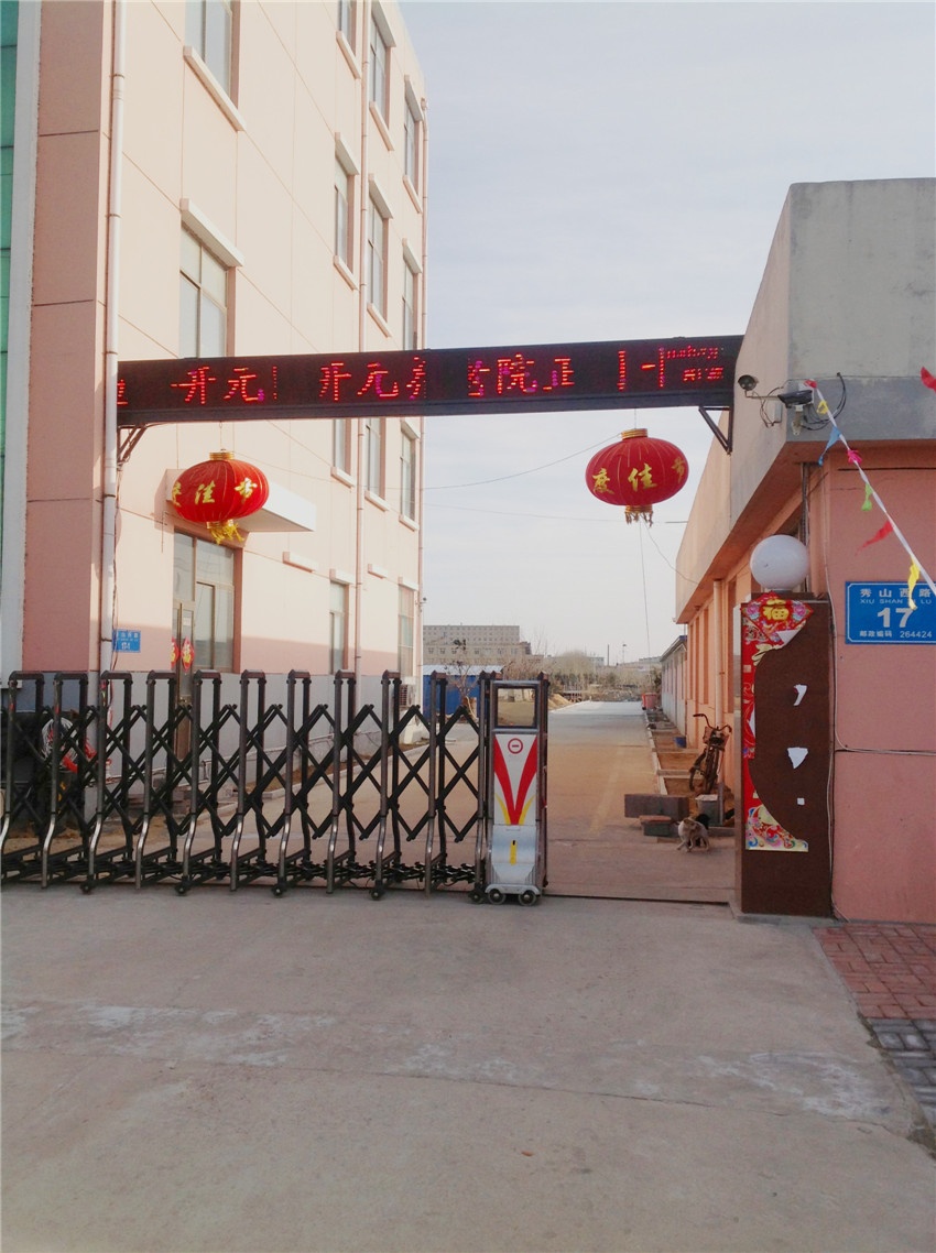 威海文登開(kāi)元養(yǎng)老院 威海文登開(kāi)元養(yǎng)老院