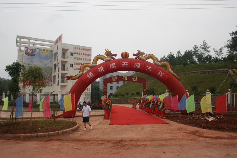 贛州南康區(qū)蟠桃園（養(yǎng)護(hù)結(jié)合）老年公寓