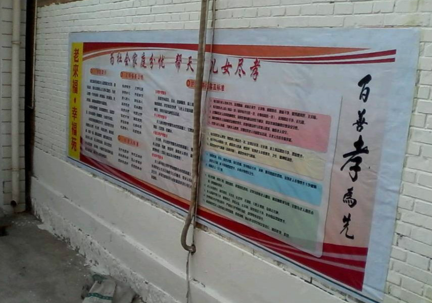 山西省太原市小店區(qū)老來(lái)福幸福苑