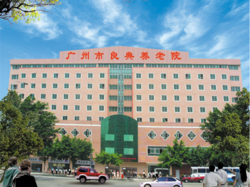 廣州良典養(yǎng)老院