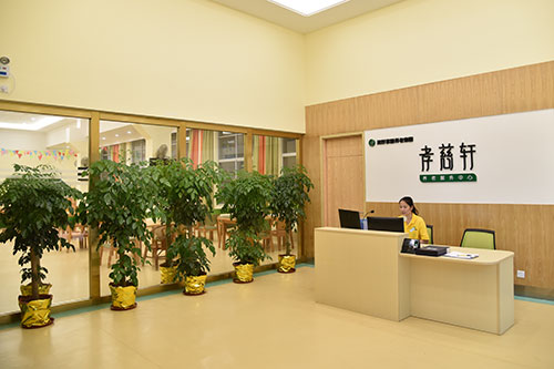 美好家園（廣州中山七）孝慈軒養(yǎng)老服務(wù)中心