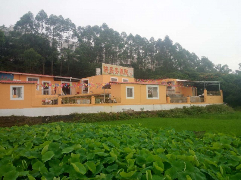 玉州區(qū)快樂安養(yǎng)院