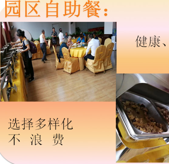 藍(lán)天湖福泰源(國(guó)際）養(yǎng)老中心