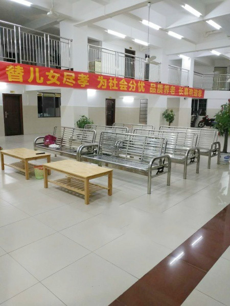 高州長(zhǎng)熹養(yǎng)老院