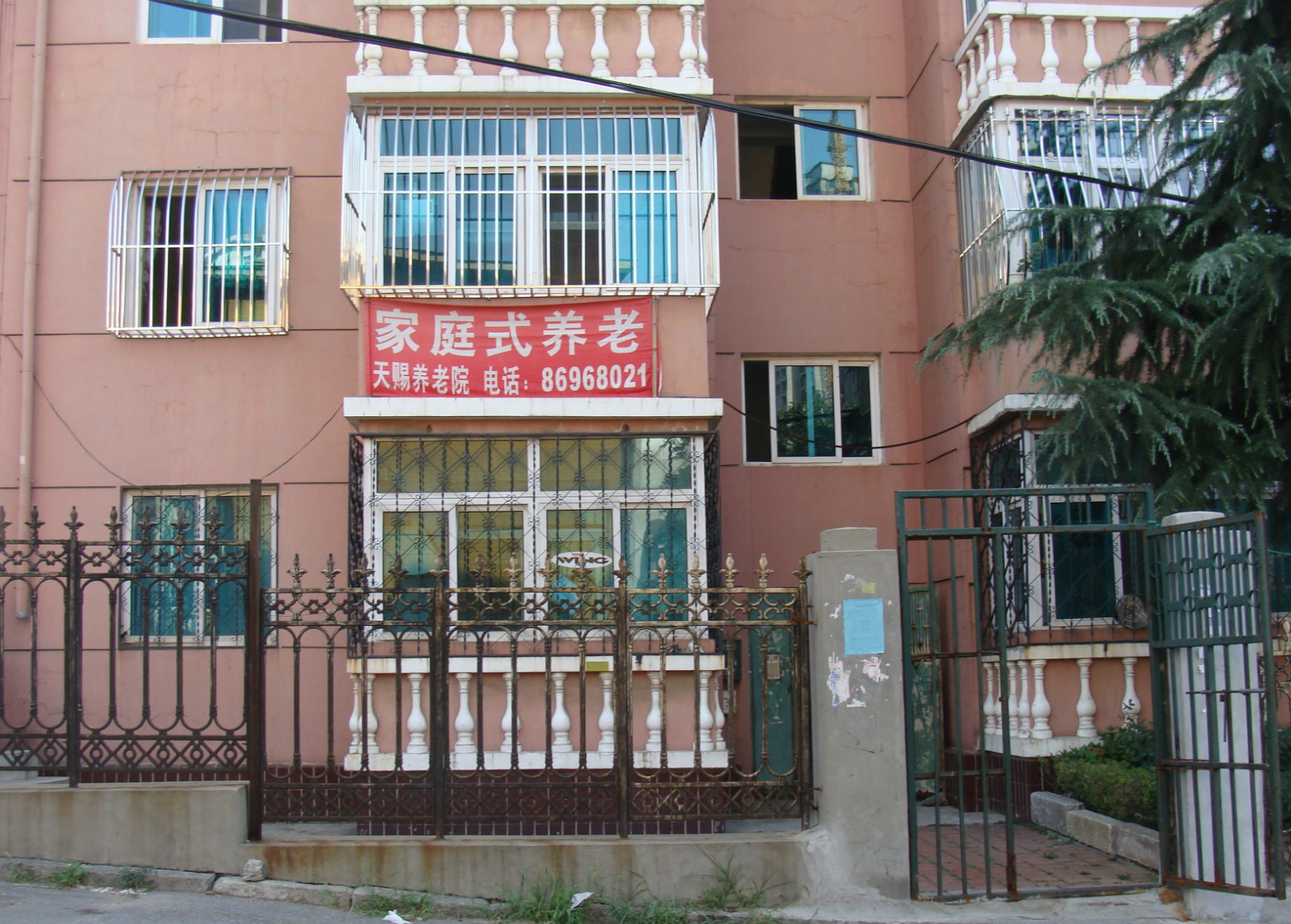 遼寧省大連市中山區(qū)天賜養(yǎng)老院