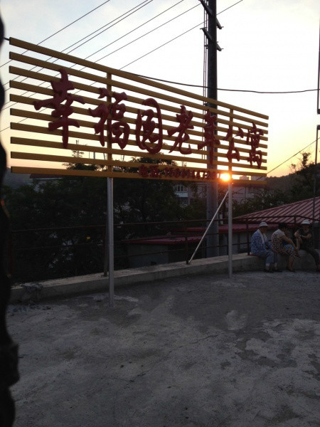 幸福園老年公寓 幸福園老年公寓