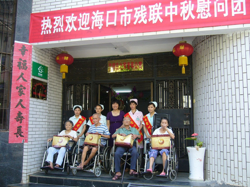 海南省?？谑忻捞m區(qū)椰島之家老年公寓