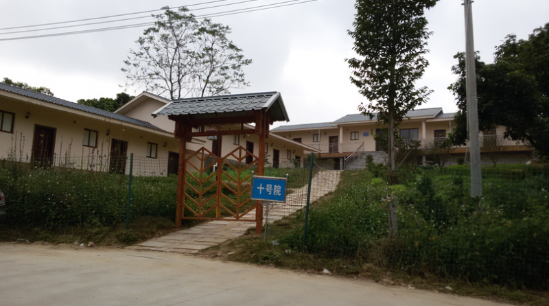 廣西醫(yī)養(yǎng)大院俱樂部