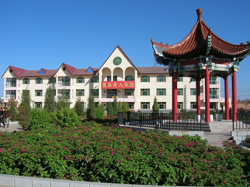 內(nèi)蒙古自治區(qū)臨河區(qū)康泰老人樂園