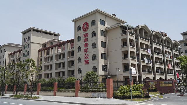 杭州市富陽(yáng)區(qū)瑞豐老年公寓