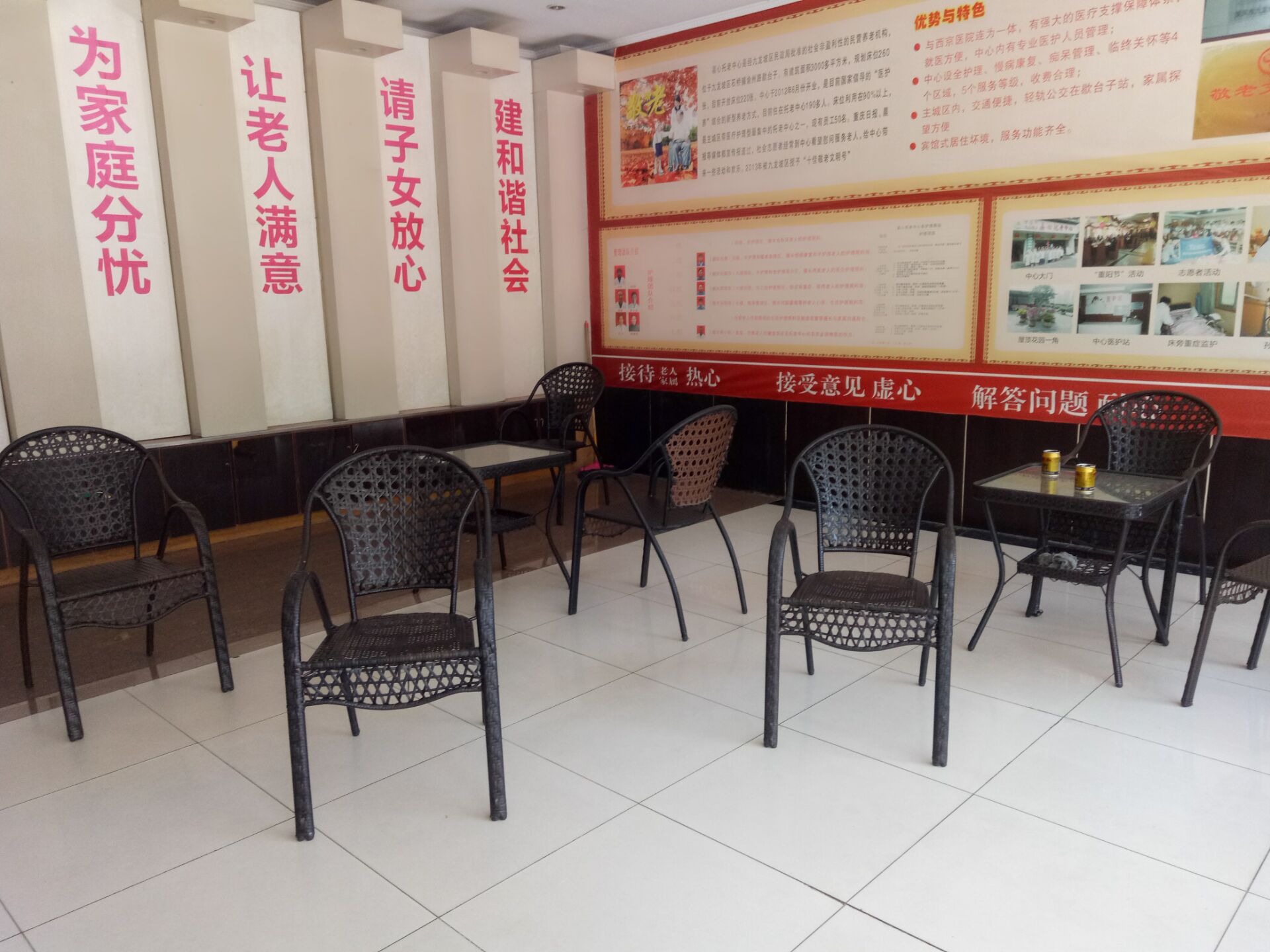 重慶九龍坡區(qū)嘉心托老中心