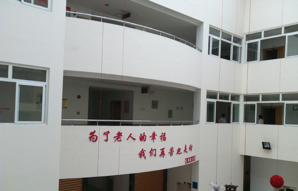 上海浦東新區(qū)東明路街道永泰養(yǎng)老院 上海浦東新區(qū)東明路街道永泰養(yǎng)老院