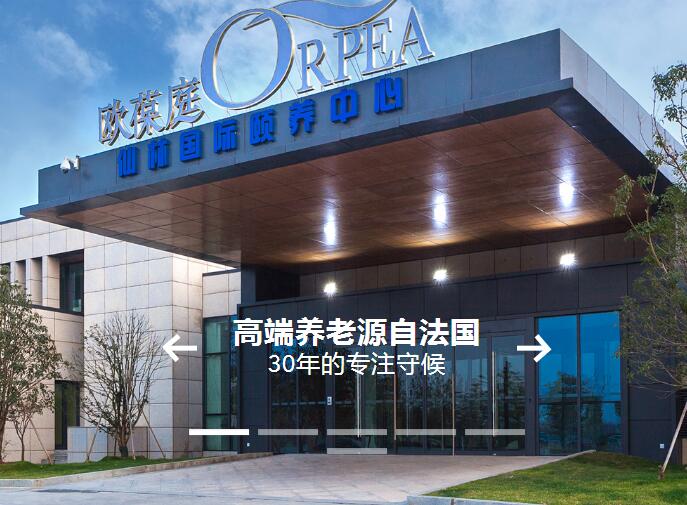 江蘇省南京市歐葆庭仙林國(guó)際頤養(yǎng)中心