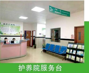 廣東省佛山市禪城區(qū)永安護理院 廣東省佛山市禪城區(qū)永安護理院