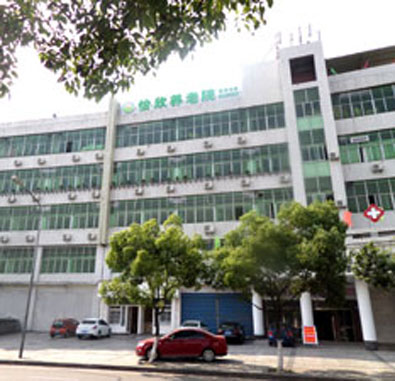 萬(wàn)州區(qū)怡欣養(yǎng)老院