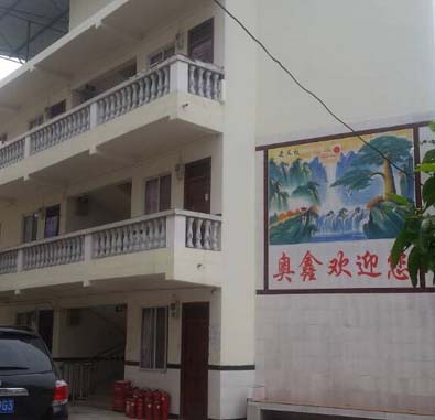 沙坪壩區(qū)歌樂山奧鑫老年公寓