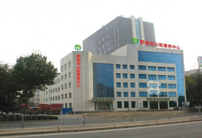 肥城市山醫(yī)康養(yǎng)中心