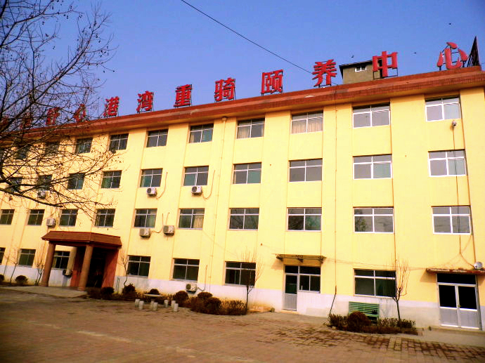 濟(jì)南市舒心港灣重騎頤養(yǎng)老年中心 濟(jì)南市舒心港灣重騎頤養(yǎng)老年中心