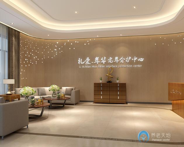 成都禮愛老年介護(hù)中心