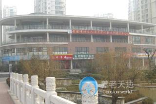 黃島區(qū)新天興園老年公寓