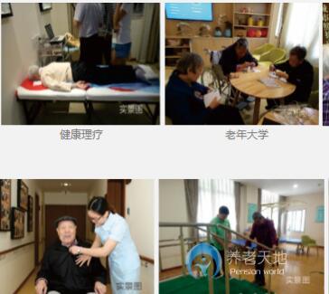 成都萬科幸福家養(yǎng)老公寓/錦園城市照護中心