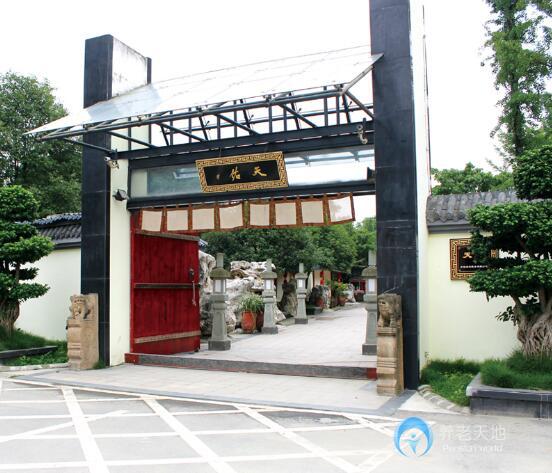 成都天佑養(yǎng)老服務(wù)中心
