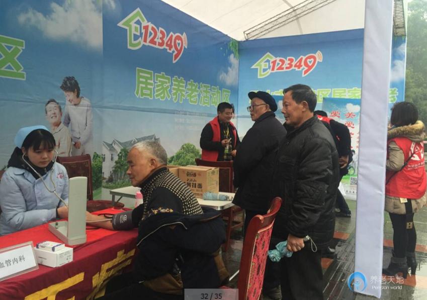 四川為頤居家養(yǎng)老服務(wù)中心 四川為頤居家養(yǎng)老服務(wù)中心