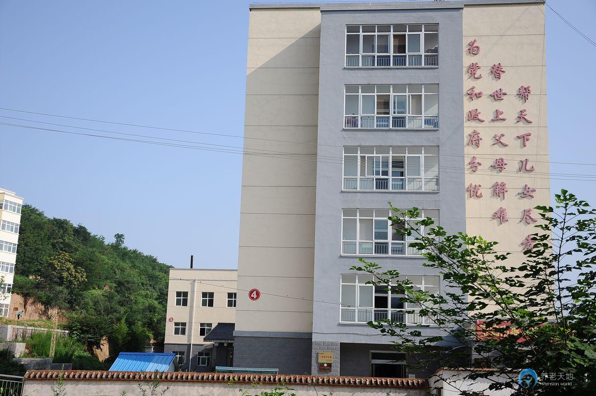 寶雞市福樂(lè)老年公寓