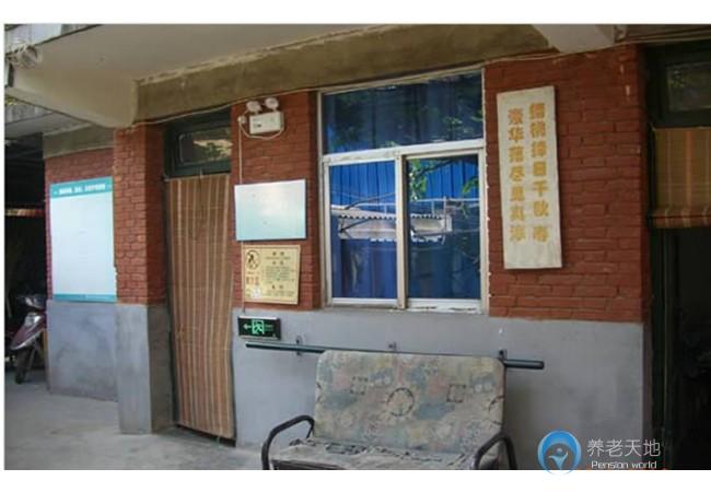 西安市鐵路溫馨苑老年公寓 西安市鐵路溫馨苑老年公寓