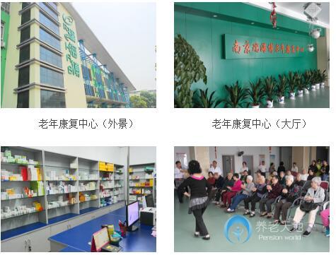 南京雨花臺區(qū)瑞海博老年康復(fù)中心