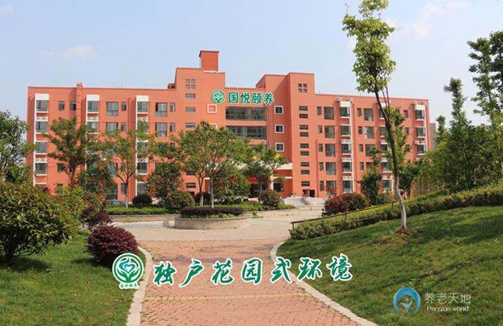 南京國(guó)悅丁家莊頤養(yǎng)院