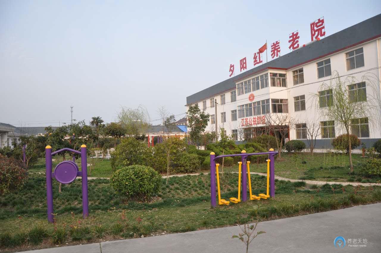 江蘇省泰州市泰興市夕陽(yáng)紅老人院 江蘇省泰州市泰興市夕陽(yáng)紅老人院